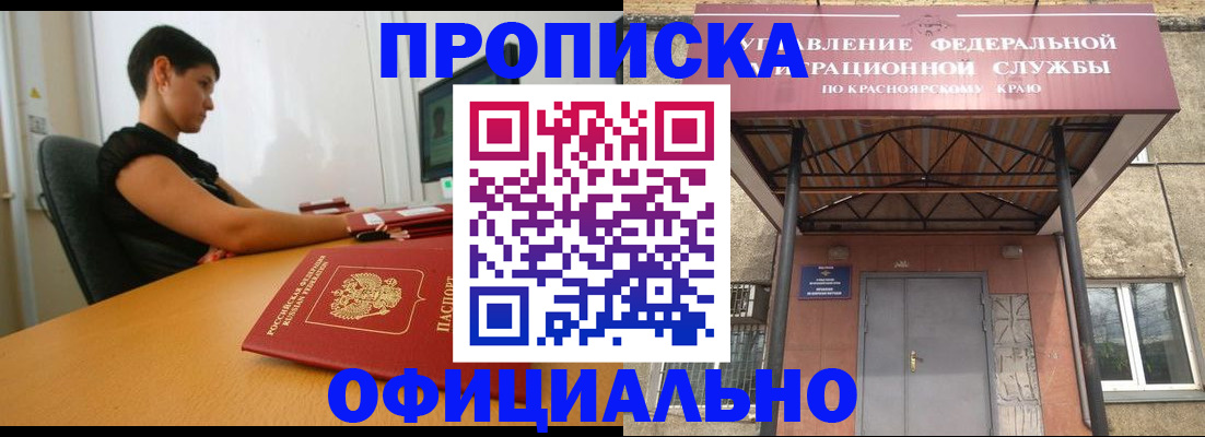 прописка для школы в Тосно