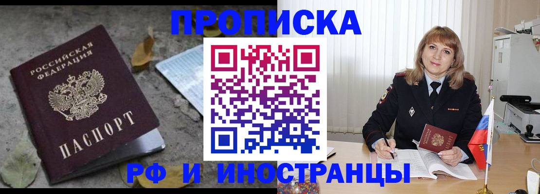 прописка штамп в Тосно