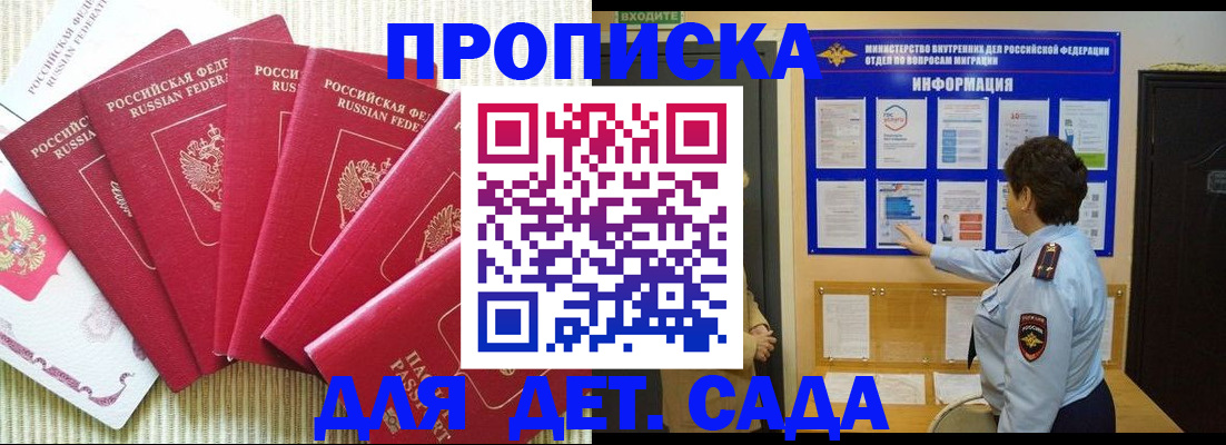 прописка в Тосно