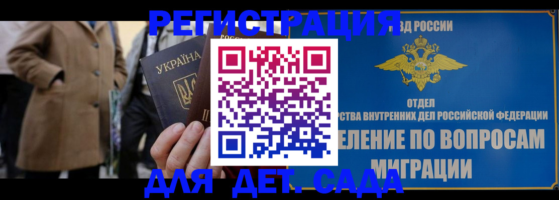 прописка ребенка в Тосно