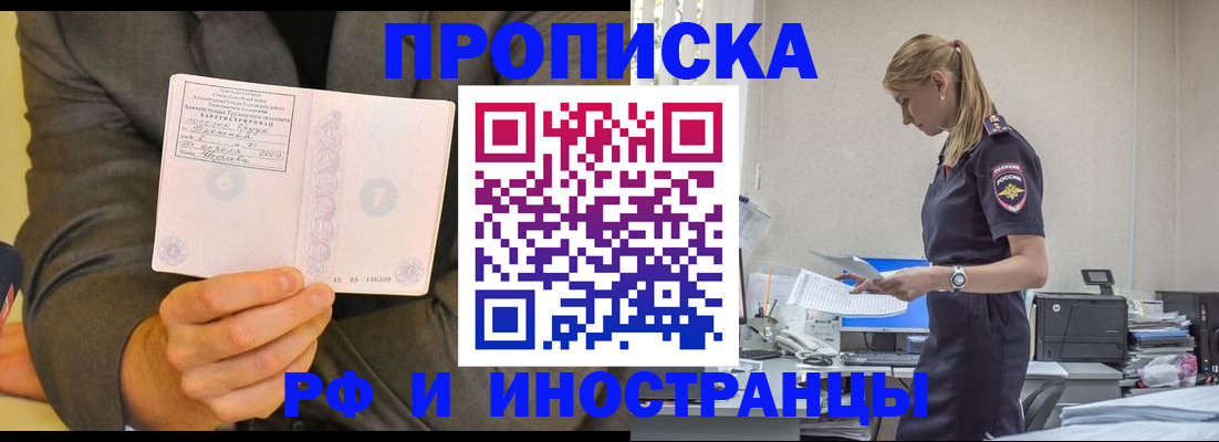 временная регистрация 2025 в Тосно