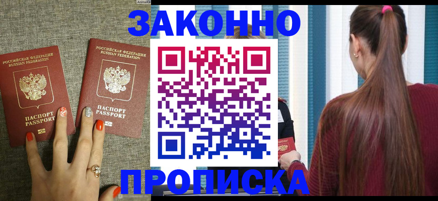 временная регистрация гарантия в Тосно