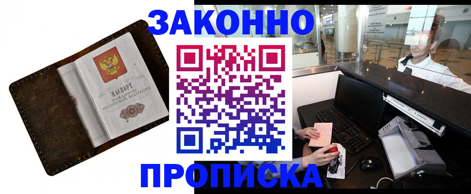 прописка для военкомата в Тосно