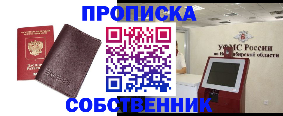 временная регистрация для всех в Тосно