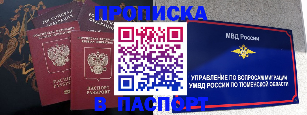 пропишу в квартире в Тосно