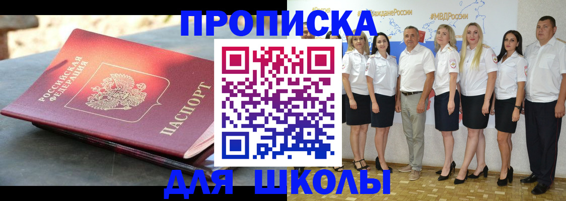 прописка паспорт в Тосно