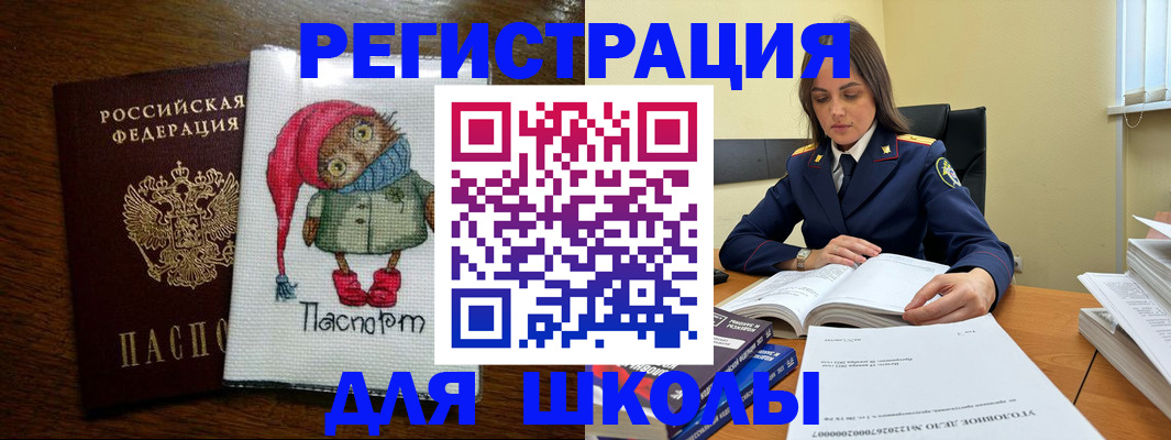 прописка регистрация в Тосно