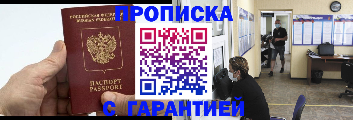 прописка поиск в Тосно