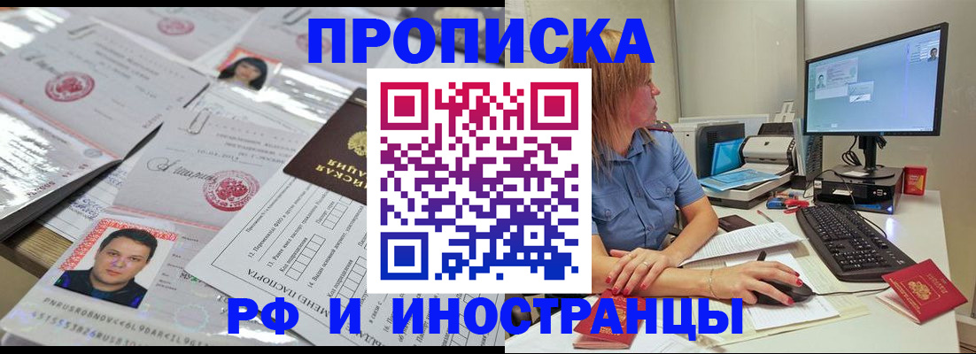 временная регистрация законно в Тосно